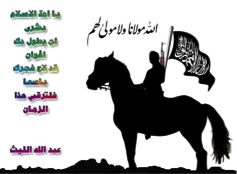 islamic flag with horse