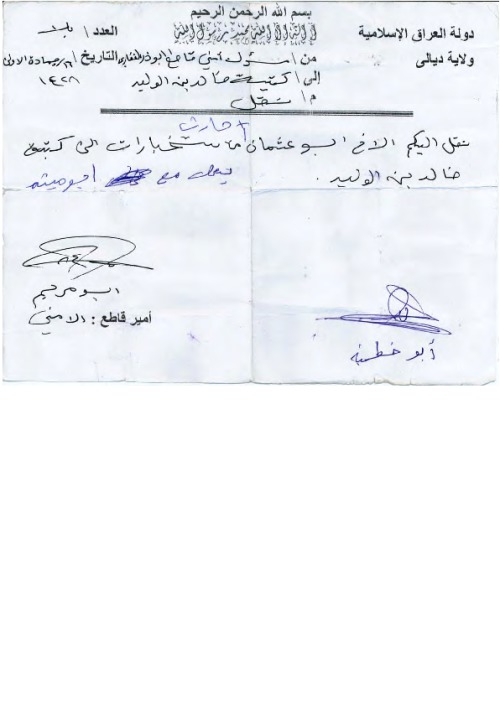 a-letter-sent-from-abu-mariam-to-khalid-ibn-al-walid-regiment-in-diyala