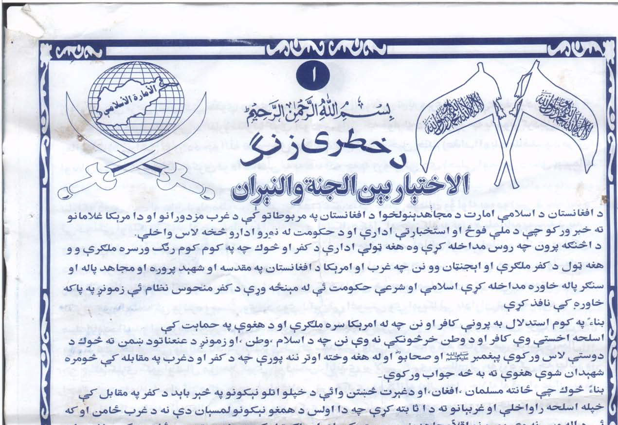 Afghan Taliban Document