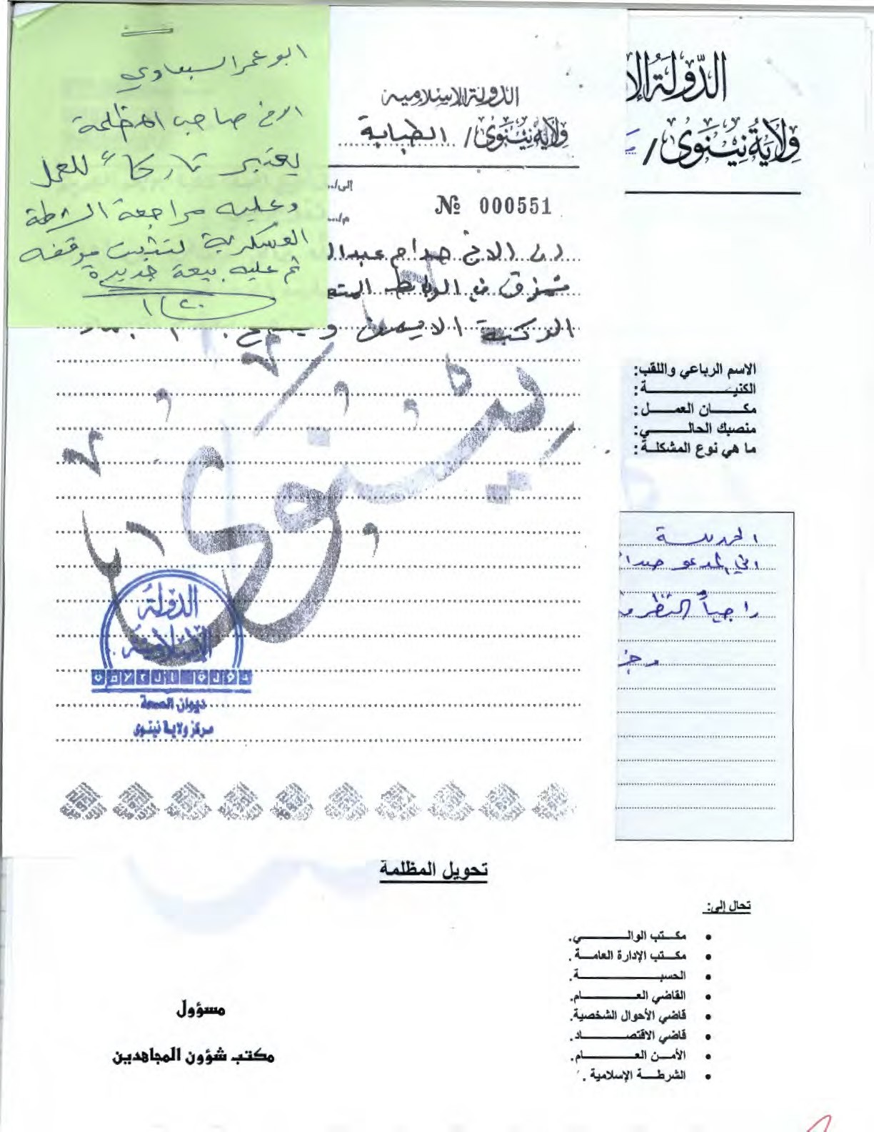 Caliphate Complaint Box 385 - Combating Terrorism Center at West Point